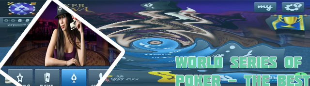 Play poker with your friends online free